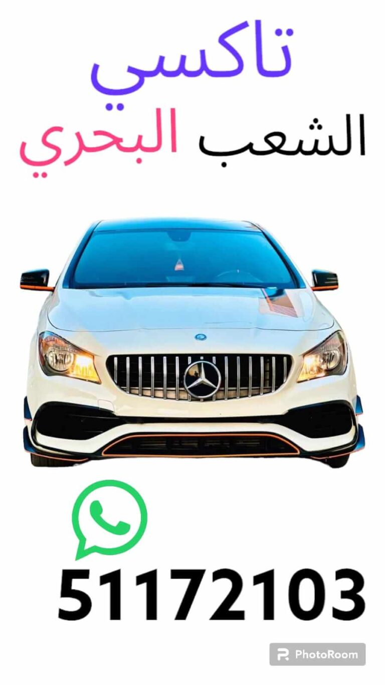 تاكسي الشعب البحري ويب