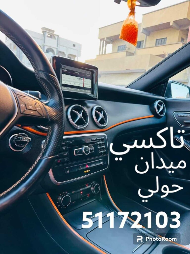 تاكسي ميدان حولي ويب