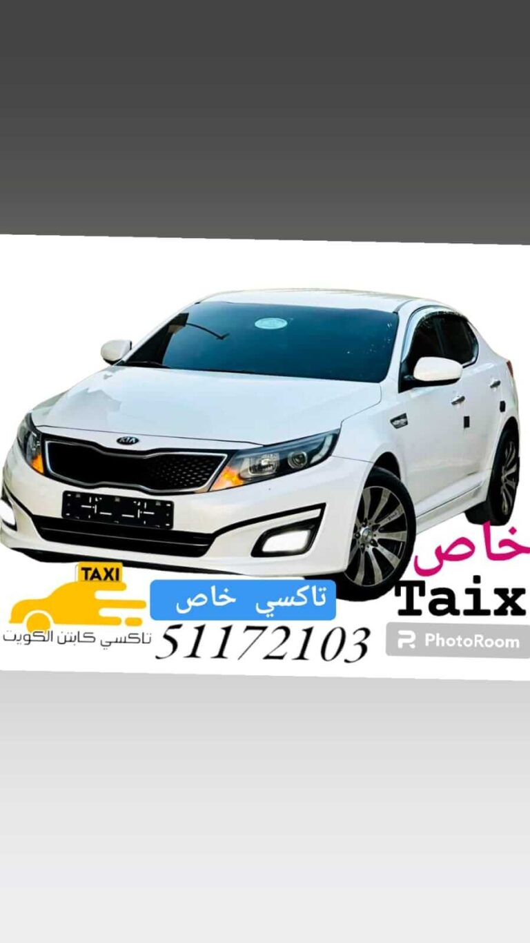 خاص ويب تاكسي