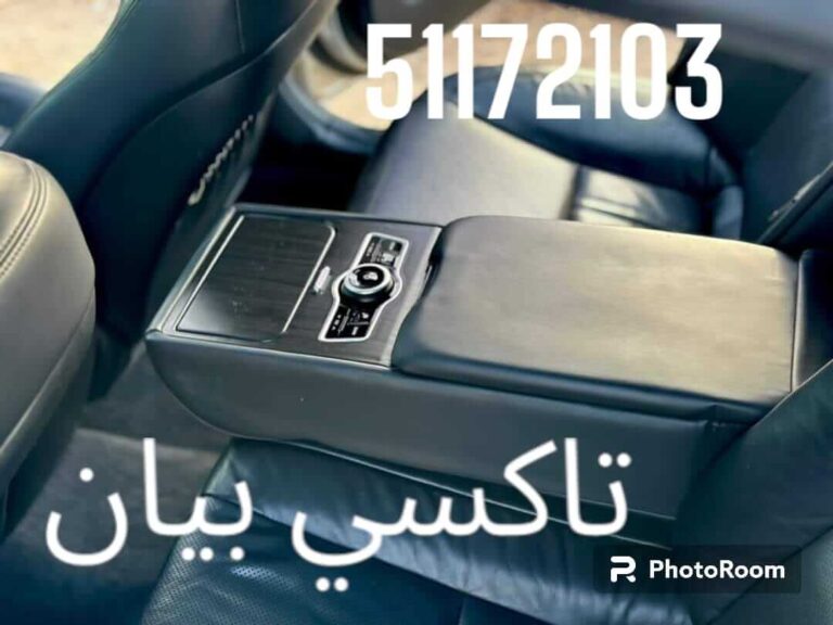 تاكسي أجرة بيان