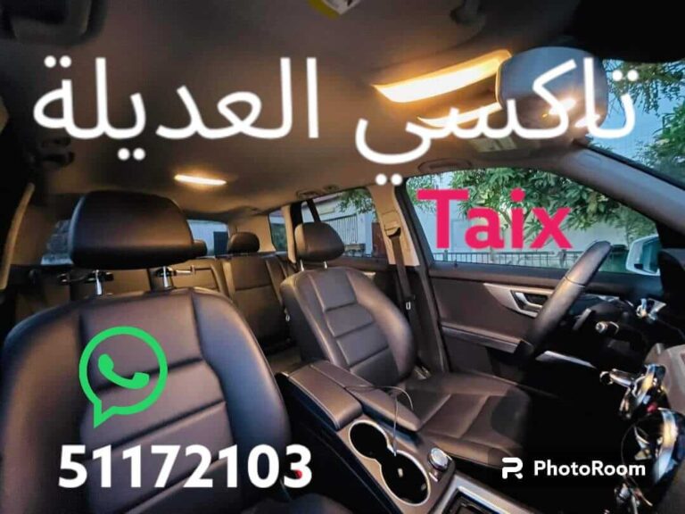 تاكسي العدلية تكسي
