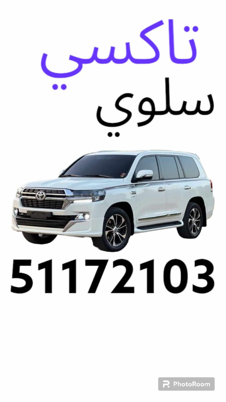 تاكسي سلوى ويب