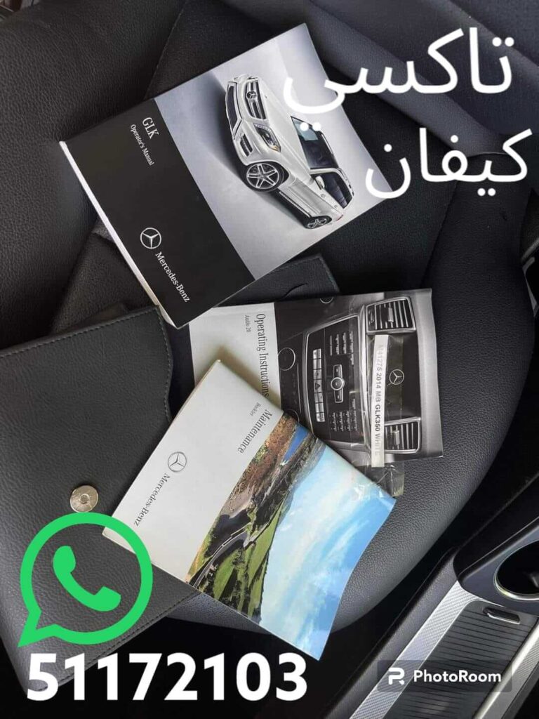 تاكسي كيفان ويب