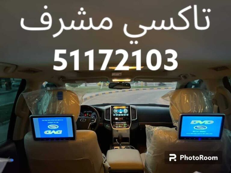 تاكسي مشرف ويب
