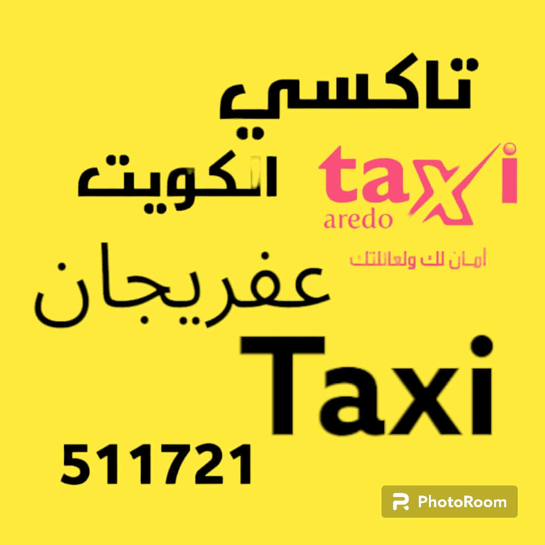 خدمة تاكسي عفريجان